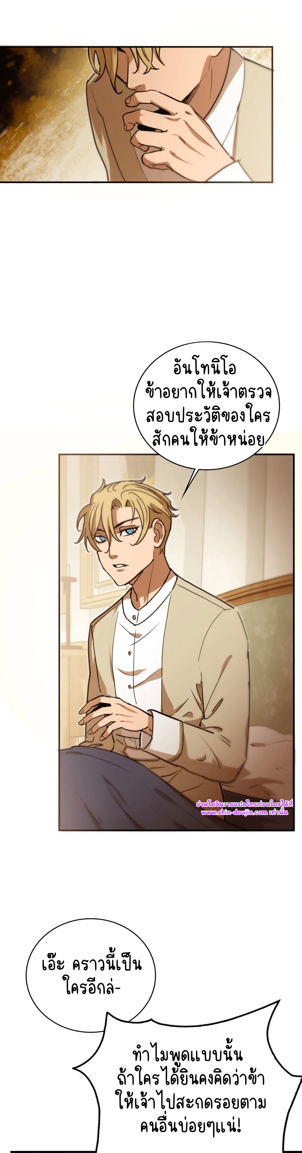 Caladrius EP 3